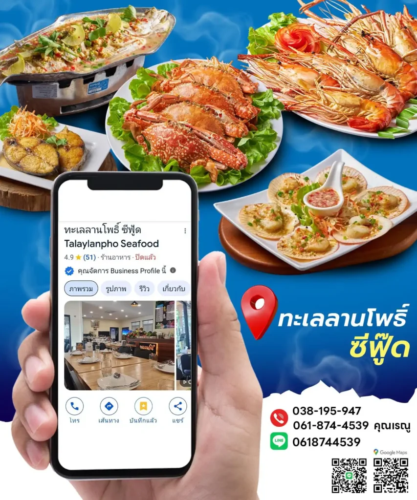 พิกัดครัวทะเลลานโพธิ์: เมนูเด็ดที่คนรักซีฟู้ดห้ามพลาด 2 ครัวทะเลลานโพธิ์ซีฟู้ด: อร่อยเด็ดใกล้บ้าน