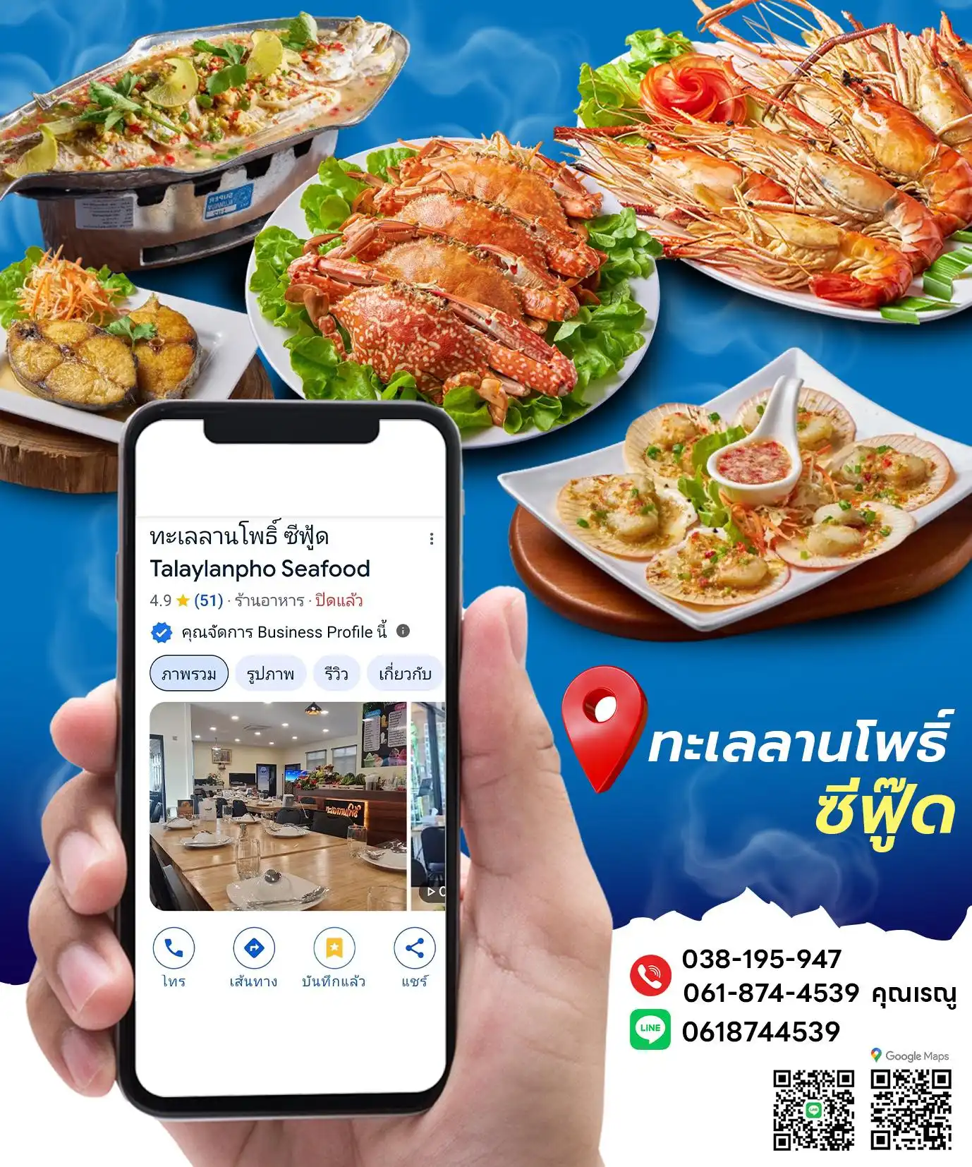 พิกัดครัวทะเลลานโพธิ์: เมนูเด็ดที่คนรักซีฟู้ดห้ามพลาด 1 ครัวทะเลลานโพธิ์ซีฟู้ด: อร่อยเด็ดใกล้บ้าน