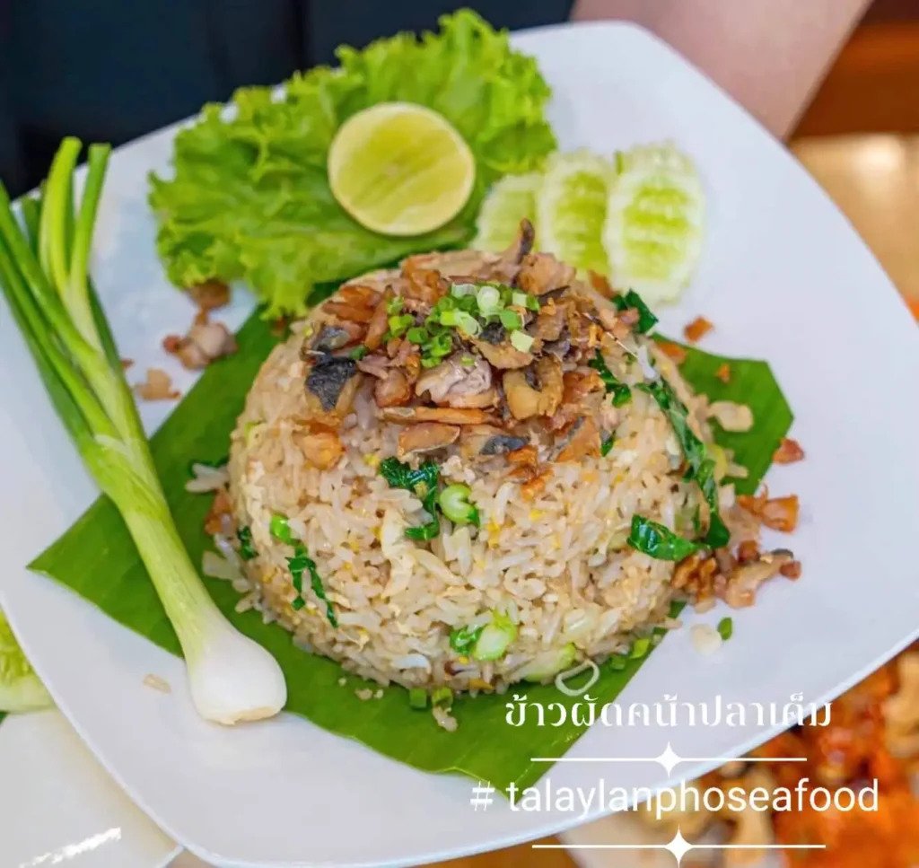 ทะเลลานโพธิ์ซีฟู้ด | ร้านอาหารซีฟู้ดพัทยา