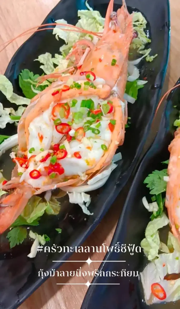 ทะเลลานโพธิ์ซีฟู้ด | ร้านอาหารซีฟู้ดพัทยา