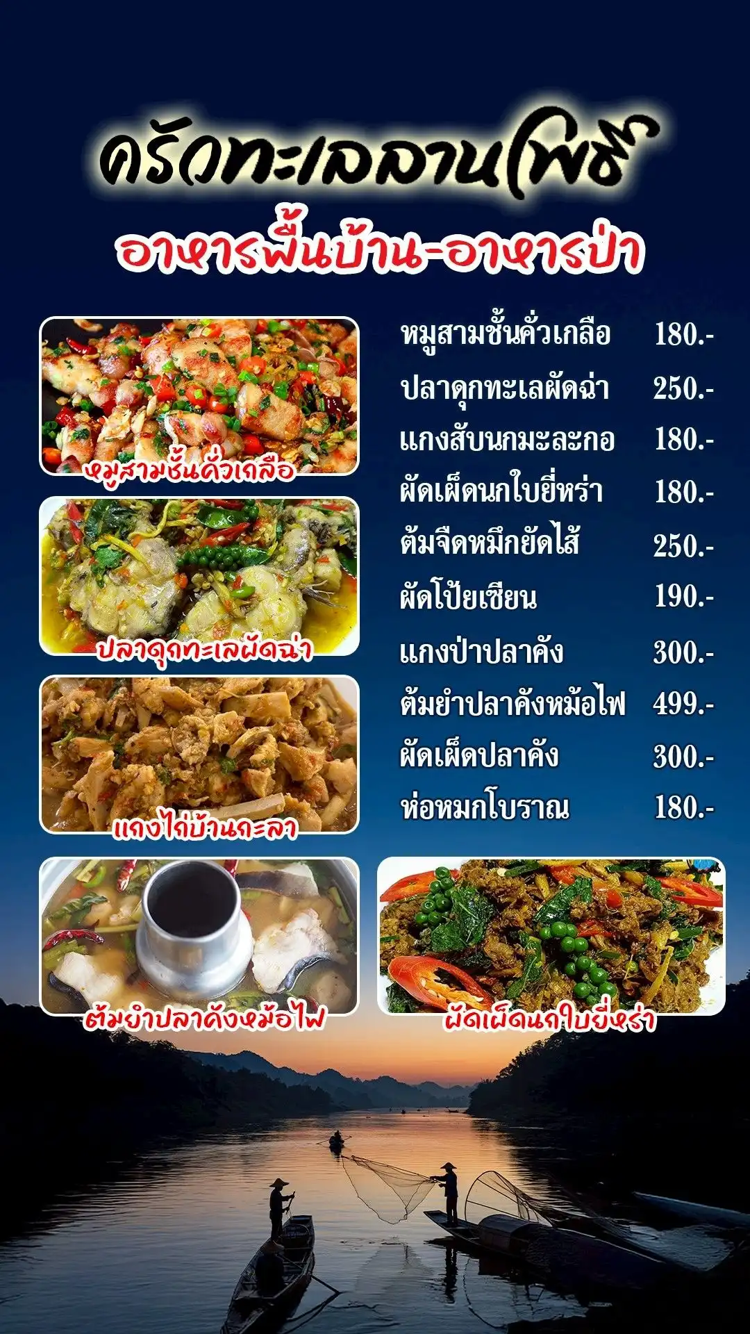 เมนูอาหารอื่นๆ ที่น่าสนใจ