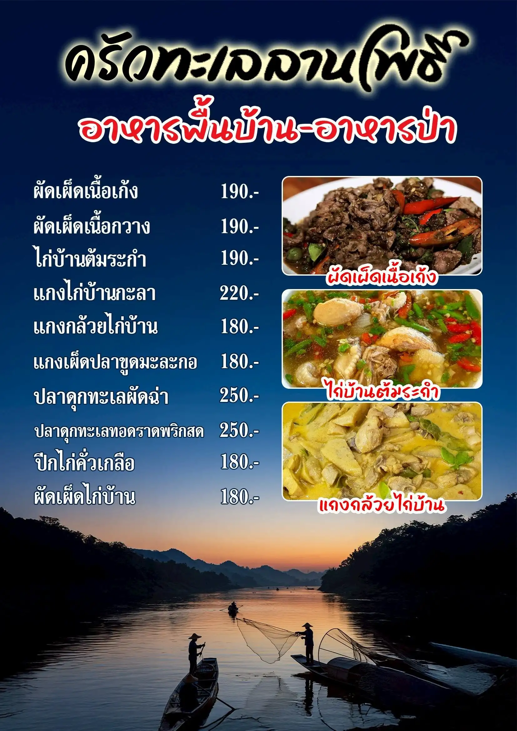 talaylanphoseafood 0825 28 อาหาร