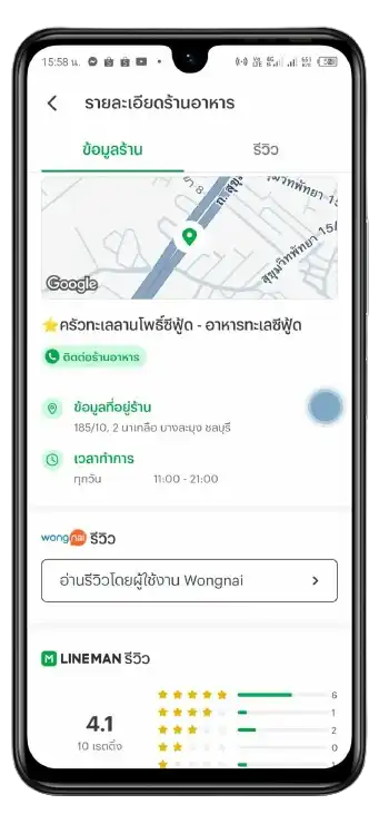 ทะเลลานโพธิ์ ซีฟู๊ด พัทยา ผ่าน LINE MAN ส่งถึงบ้าน