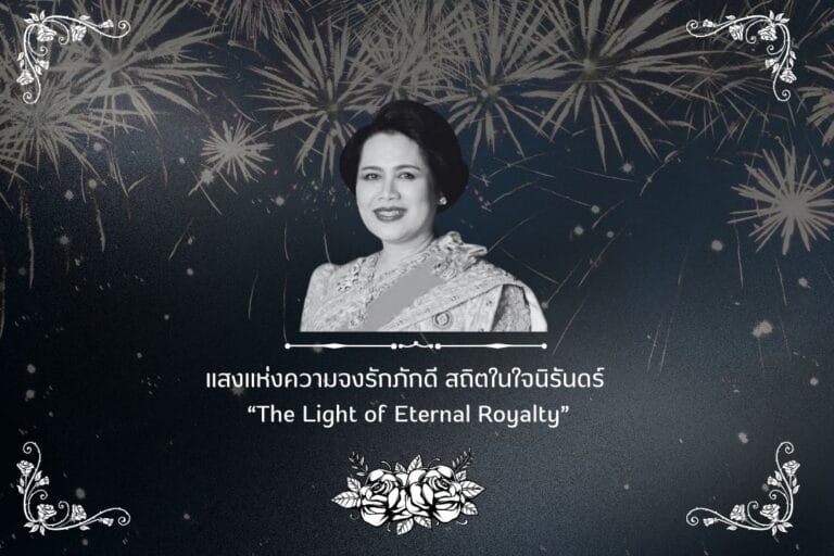งานพลุพัทยา 2568: "แสงแห่งความจงรักภักดี" 28-29 พ.ย.นี้