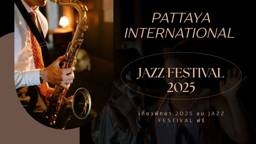 Pattaya International Jazz Festival 2025