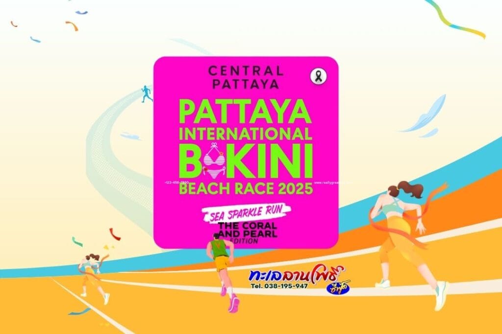 บิกินี่พัทยา 2025 :Pattaya Bikini Run พิกัดลับ ทะเลลานโพธิ์