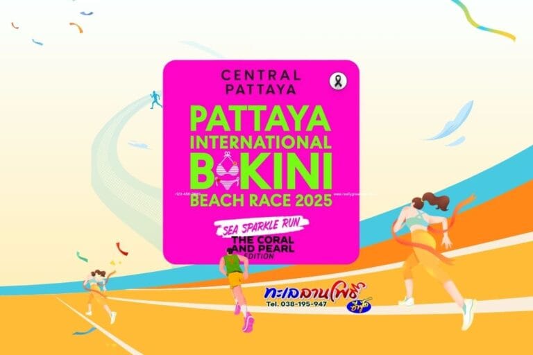 บิกินี้รันพัทยา 2025:Pattaya Bikini Run พิกัดลับทะเลลานโพธิ์ 1 บิกินี่พัทยา 2025 :Pattaya Bikini Run พิกัดลับ ทะเลลานโพธิ์