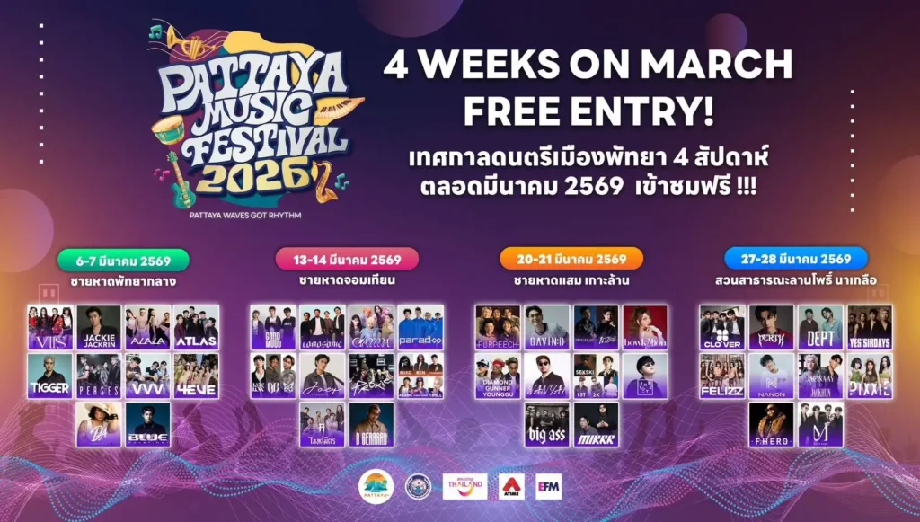 ตารางการแสดง Pattaya Music Festival 2026 