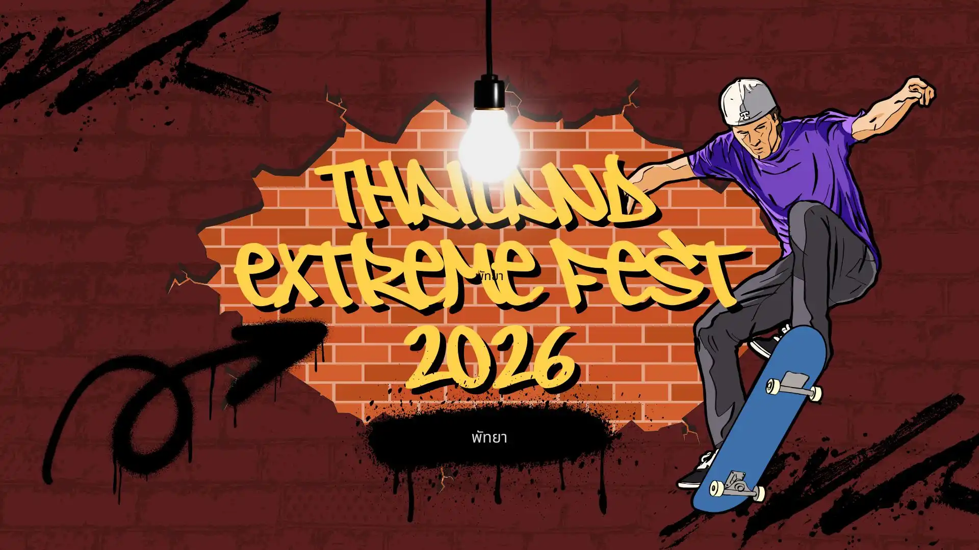 Thailand Extreme Fest 2026 พัทยา ตารางแข่ง Skateboard & BMX 1 Thailand Extreme Fest 2026 พัทยา ตารางแข่ง Skateboard & BMX