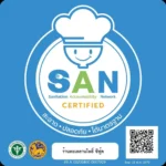 ผ่านเกณฑ์มาตรฐาน SAN ล่าสุดจากสาธารณสุขจังหวัดชลบุรี
