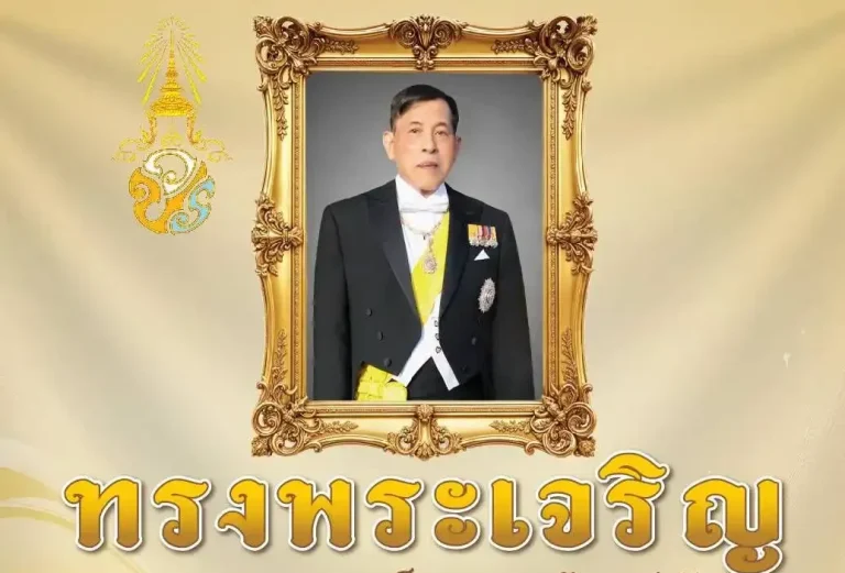 ลงนามถวายพระพรออนไลน์ 28 ก.ค. 2569 ผ่าน royaloffice.th 7 ลงนามถวายพระพรออนไลน์ 28 ก.ค. 2569 ผ่าน royaloffice.th