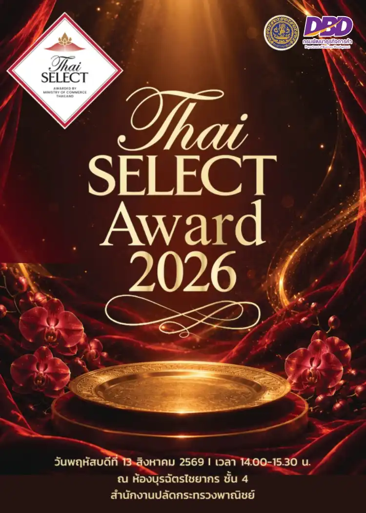 ร้านทะเลลานโพธิ์ซีฟู้ด ได้รับการคัดเลือก Thai SELECT ปี 2569 2 Thai SELECT Award 2026 พิธีมอบตราสัญลักษณ์วันที่ 13 สิงหาคม 2569