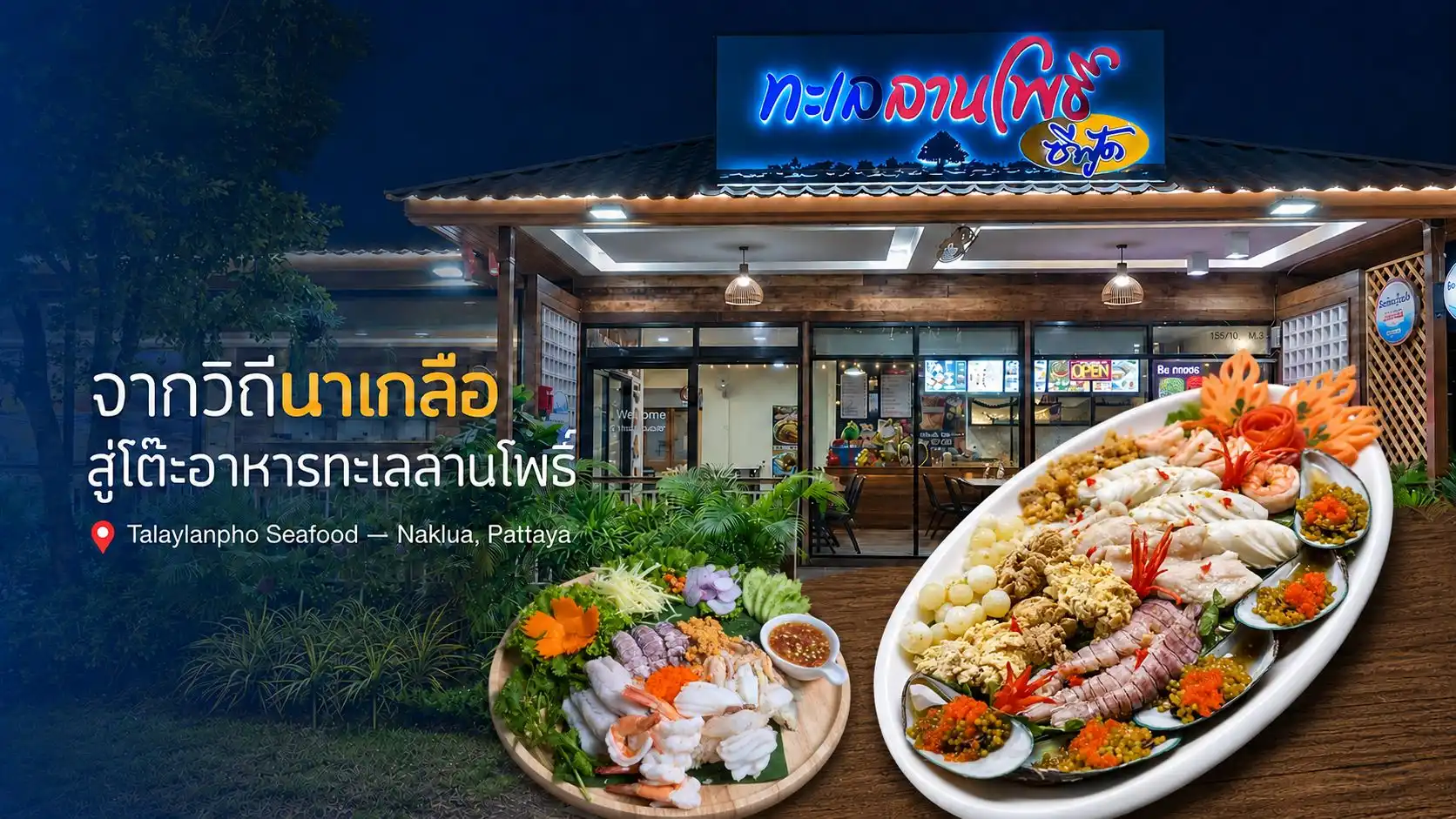 Sea..Feel All The Feelings @Chonburi เที่ยวนาเกลือ 22–23 ส.ค. 2569 1 Sea..Feel All The Feelings @Chonburi เที่ยวนาเกลือ 22–23 ส.ค. 2569