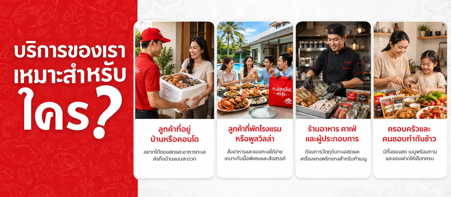 จุดเด่นของการซื้ออาหารทะเลและสินค้าจากทะเลลานโพธิ์ ซีฟู้ด