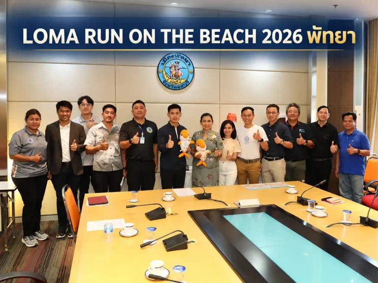 LOMA RUN ON THE BEACH 2026 พัทยา: เวลา เส้นทาง และจราจร