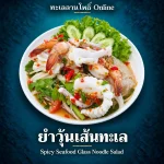 spicy seafood glass noodle salad 2